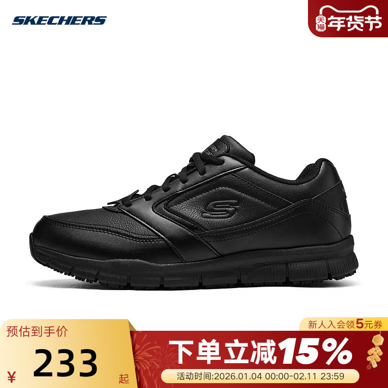 Skechers斯凯奇26新款运动鞋商务通勤皮鞋男子休闲鞋 77156W/BLK,运动鞋new,运动休闲鞋,淘宝优惠券,粉丝福利购,淘宝优惠卷
