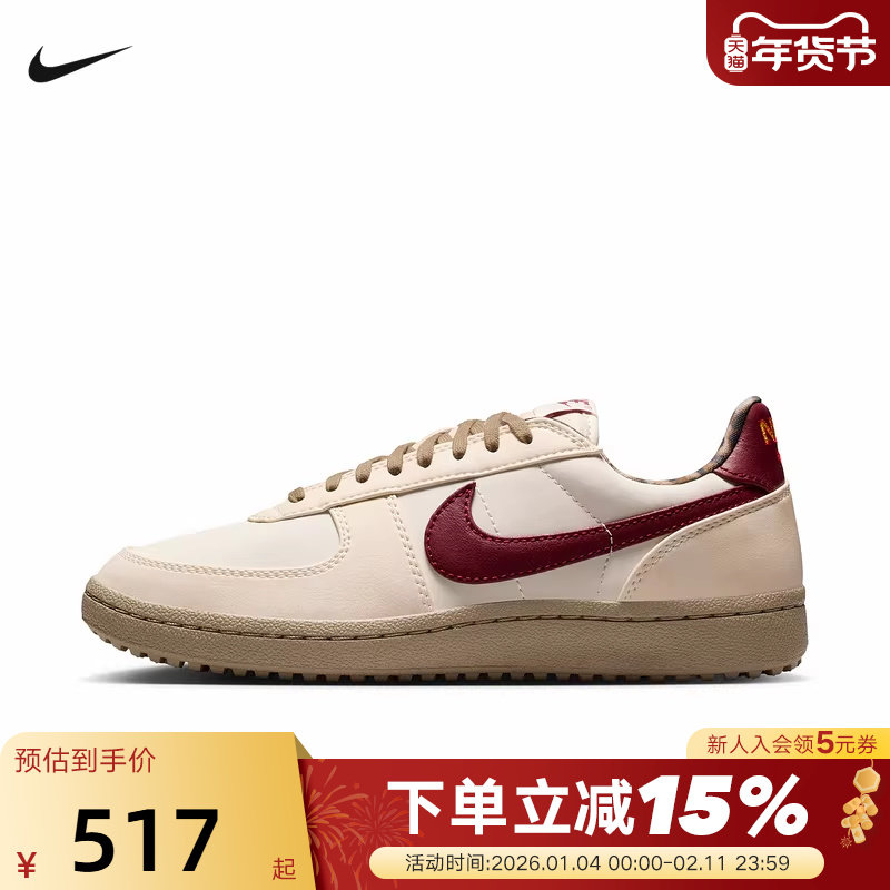 Nike耐克女鞋FIELD GENERAL德训鞋运动休闲鞋低帮板鞋IM6688-062,运动鞋new,运动休闲鞋,淘宝优惠券,粉丝福利购,淘宝优惠卷