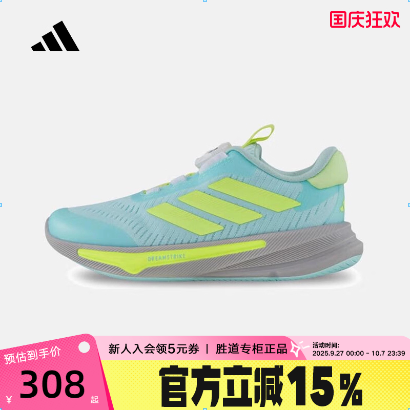adidas阿迪达斯大小童运动鞋2025秋SUPERNOVA EASE跑步鞋 HP3578
