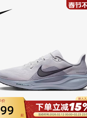 Nike耐克飞马41男鞋春秋新款PEGASUS 41缓震运动跑步鞋FD2722-015
