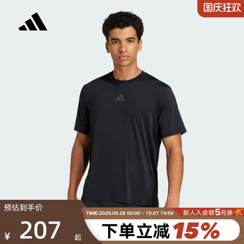 adidas阿迪达斯清风速干凉爽「冰风TEE」透气夏男短袖T恤 JI8181