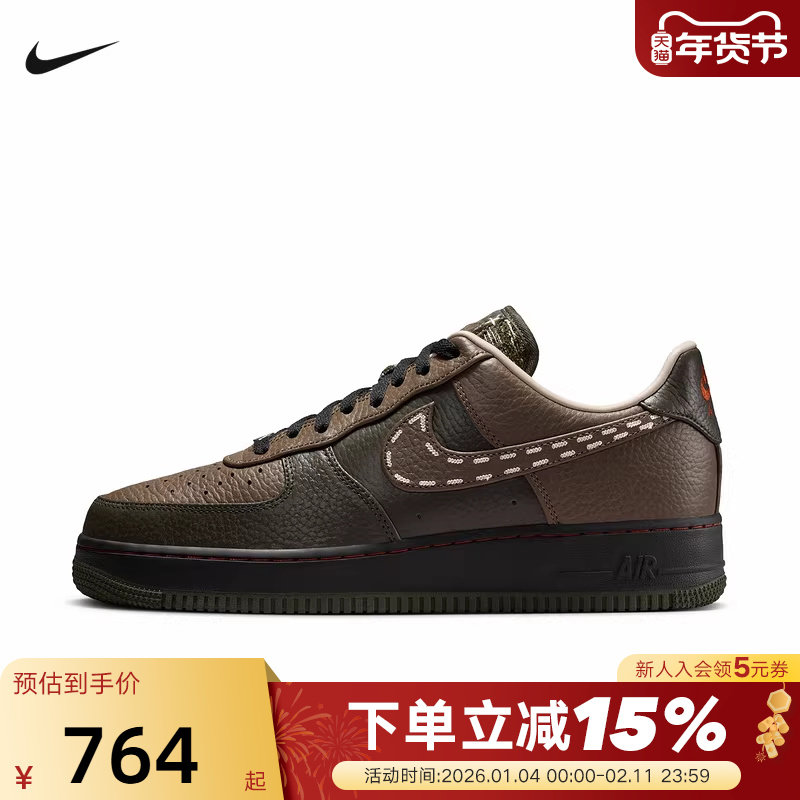 【大码】耐克男鞋26新年款马年限定空军一号刺绣AF1复古板鞋,运动鞋new,运动休闲鞋,淘宝优惠券,粉丝福利购,淘宝优惠卷