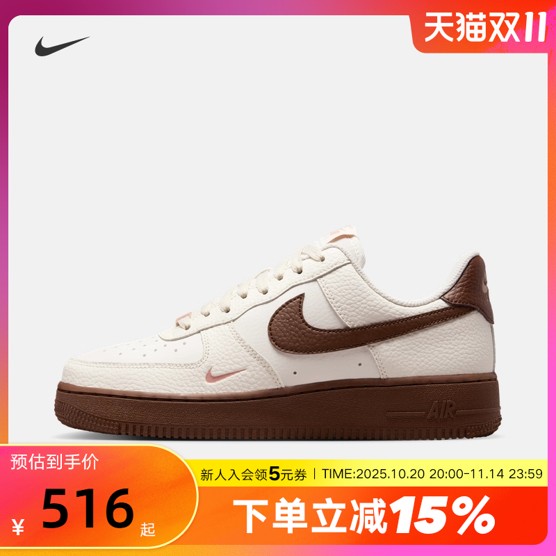Nike耐克空军一号女鞋Air Force 1 米白棕AF1 低帮板鞋IM3378-122