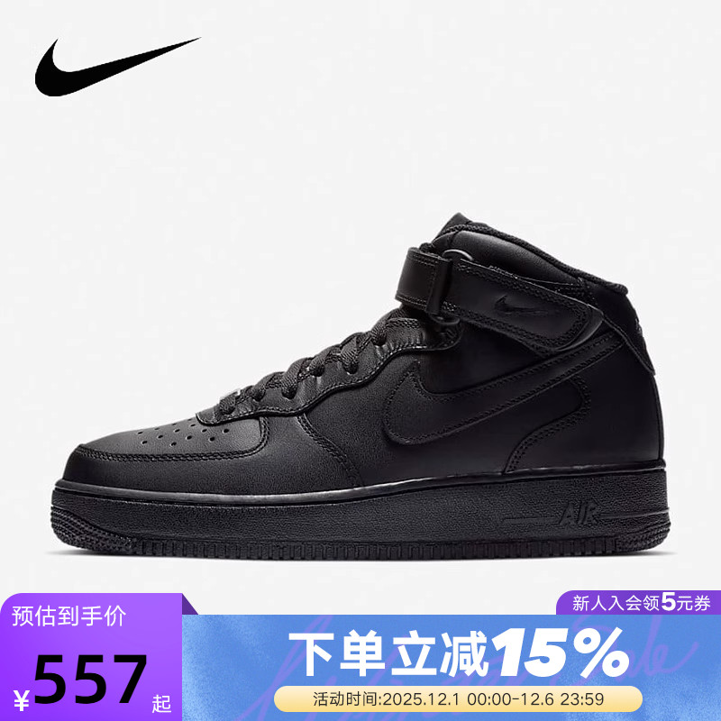 NIKE耐克男鞋AIR FORCE 1空军一号经典AF1黑色高帮板鞋CW2289-001