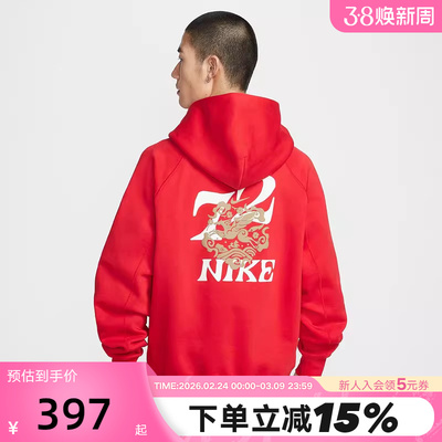 Nike耐克男卫衣马年新年款飞马刺绣红色连帽针织套头衫IQ3707-657