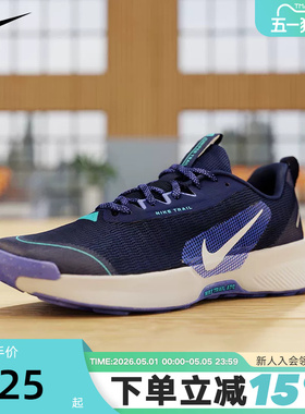 Nike耐克男鞋JUNIPER TRAIL 3户外徒步登山越野跑步鞋FQ0904-401