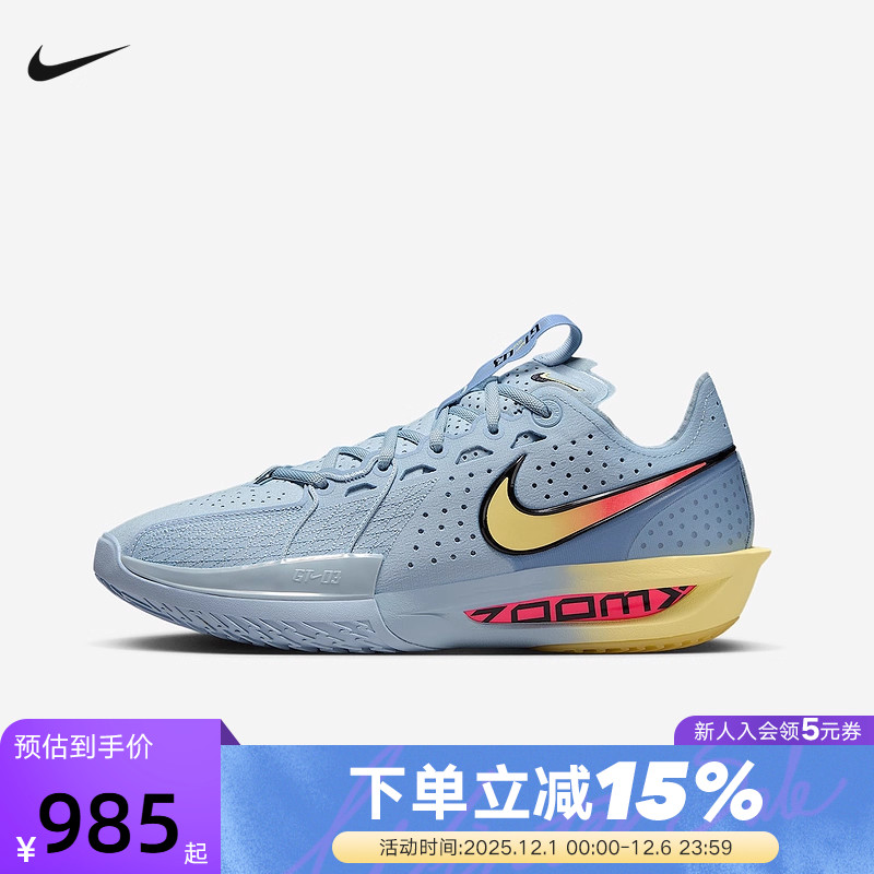 耐克男子Air Zoom G.T. Cut3缓震回弹运动鞋实战篮球鞋DV2918-405
