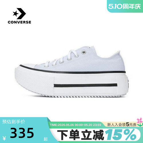 Converse匡威夏Double Stack男女休闲运动鞋双层厚底鞋 A16285C
