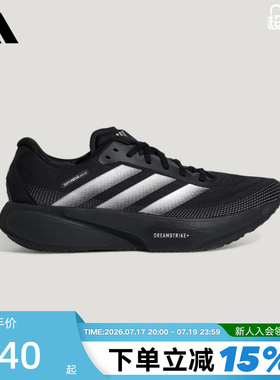 adidas阿迪达斯SUPERNOVA RISE 3S领航系列男女跑步鞋 KI5003