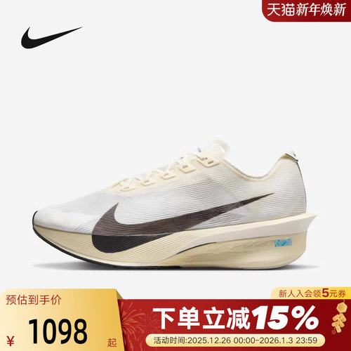 Nike耐克男鞋VAPORFLY NEXT% 4碳板鞋马拉松竞速跑步鞋HV6107-100