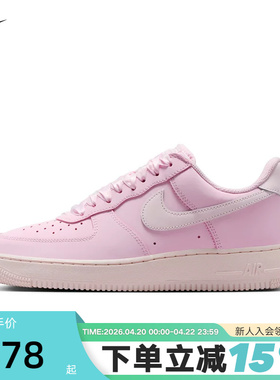 Nike耐克女鞋AIR FORCE 1空军一号AF1粉色运动休闲板鞋IR0871-600