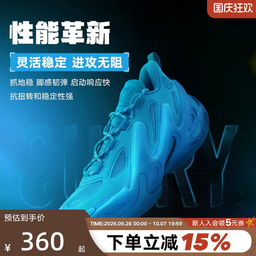 UA安德玛春夏库里CURRY 13 Flow男女款运动缓震篮球鞋6007670-419