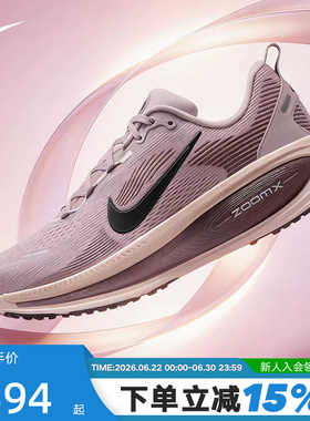 Nike耐克女鞋迈柔Vomero 18运动鞋缓震网面透气跑步鞋HM6804-607