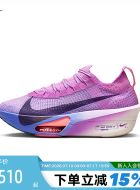Nike耐克Alphafly 3女公路竞速跑步鞋马拉松碳板运动鞋FD8315-500
