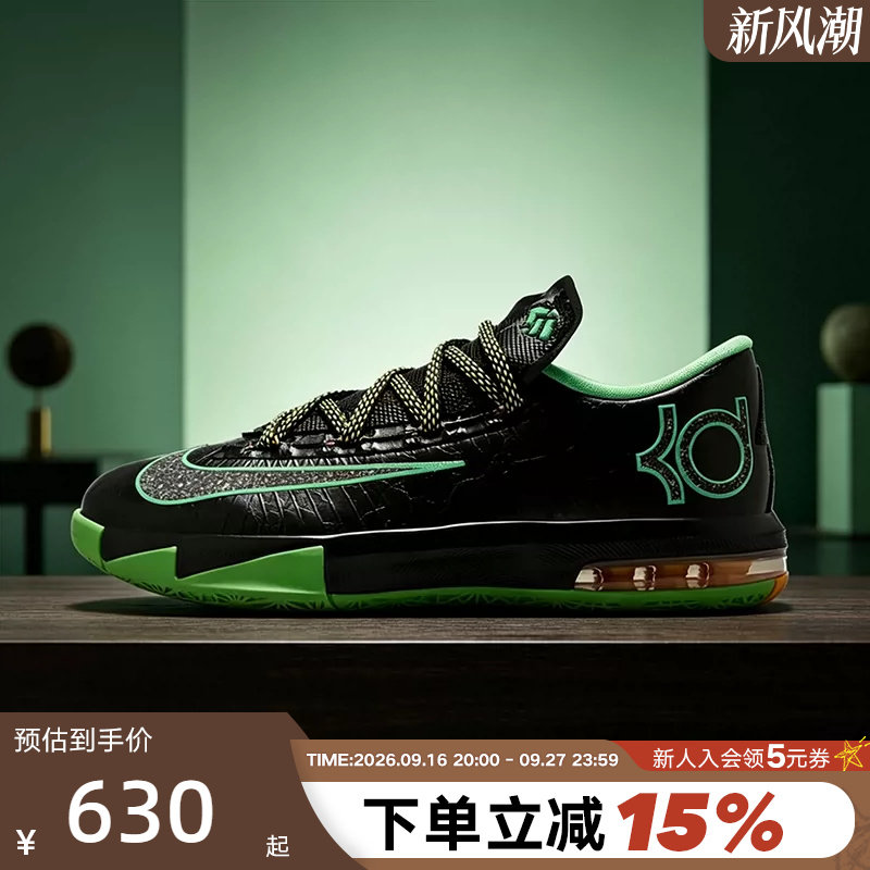 Nike耐克男鞋KD6杜兰特6代夜光黑绿低帮实战运动篮球鞋IH3582-001