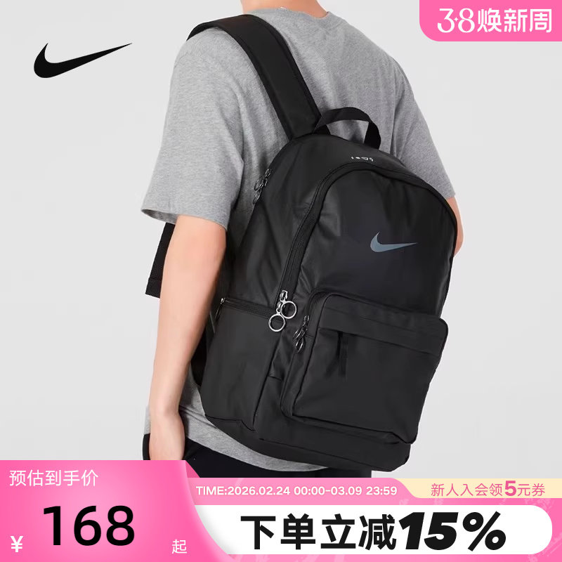 Nike耐克男女包运动包通勤电脑包双肩背包旅游学生书包DN359