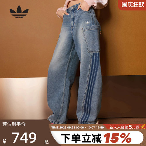 adidas阿迪达斯三叶草单宁牛仔运动裤26春女三条纹阔腿长裤KR2628