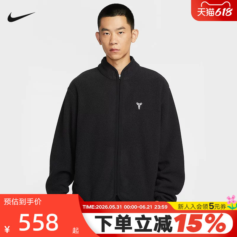 NIKE耐克科比男子仿羊羔绒篮球夹克春新款加绒运动外套IM4865-010