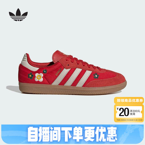 adidas阿迪达斯三叶草LIBERTY联名刺绣花朵T头鞋SAMBA女鞋 IH9056