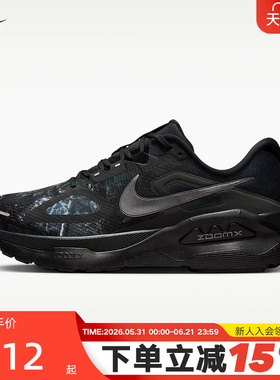Nike耐克男鞋STRUCTURE PLUS超级稳程黑迷彩缓震跑步鞋IM3987-001