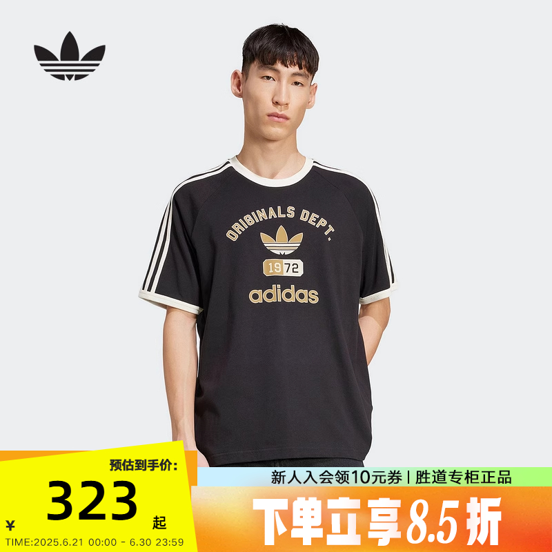 adidas阿迪达斯三叶草足球风撞色半截袖2025秋男短袖T恤 KD6265