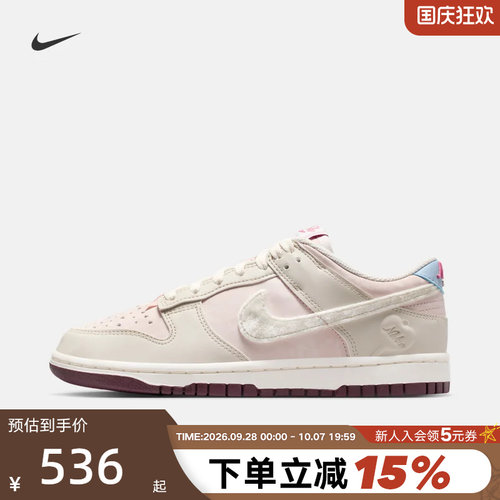 Nike耐克马年情人节限定DUNK板鞋女鞋米粉色低帮运动鞋IQ1145-610