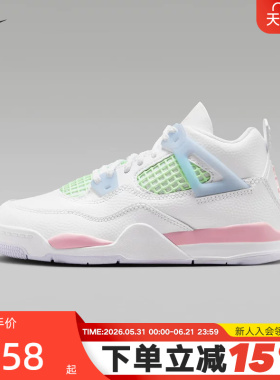 NIKE耐克童鞋Air Jordan 4白蓝绿中小童儿童运动篮球鞋IB7069-100