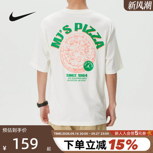 NIKE耐克男短袖夏JORDAN背面印花宽松休闲运动圆领T恤IF3167-133