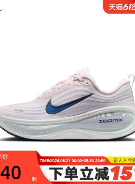 NIKE耐克超级迈柔女鞋VOMERO PLUS蓝粉缓震公路跑步鞋HV8154-606