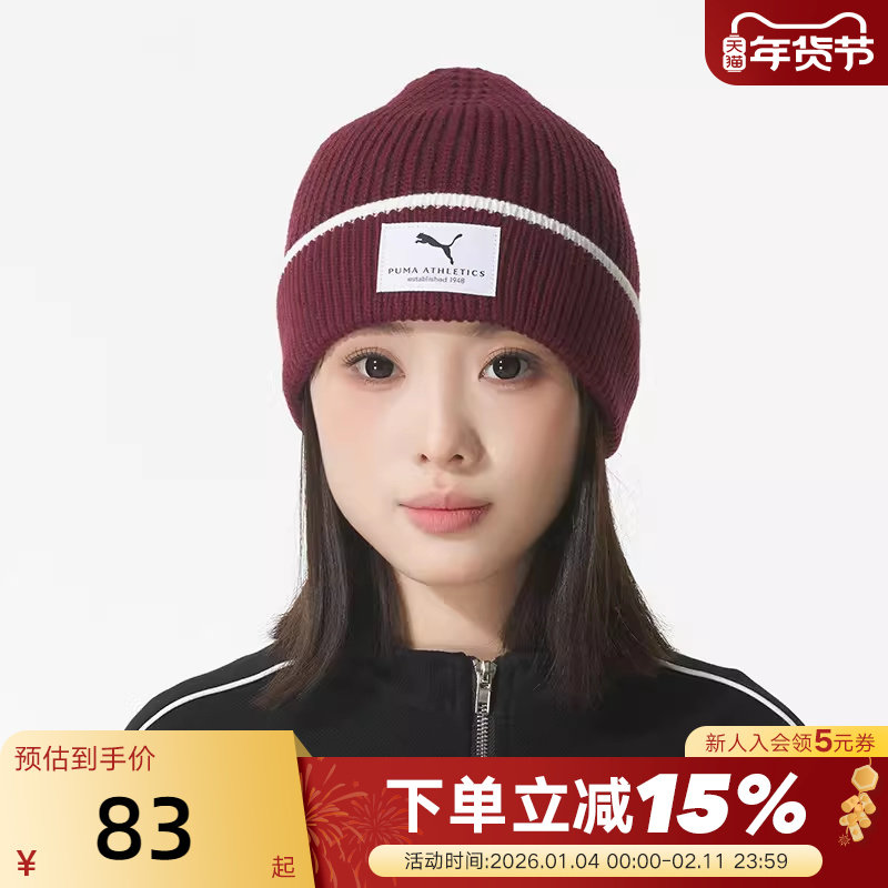 PUMA彪马无檐便帽保暖冷帽秋冬中性针织包头帽026413-02,运动包/户外包/配件,运动帽,淘宝优惠券,粉丝福利购,淘宝优惠卷