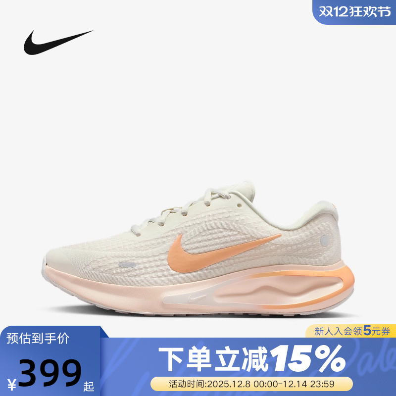 Nike耐克女鞋秋新款Journey Run缓震运动训练鞋跑步鞋FJ7765-116