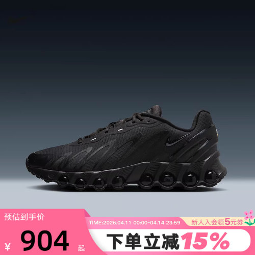 NIKE耐克男鞋秋季AIR MAX DN8气垫鞋透气运动鞋跑步鞋FQ7860-002