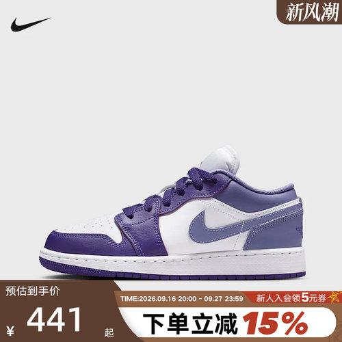 Nike耐克AJ1女鞋Air Jordan 1白紫色复古板鞋童篮球鞋553560-551