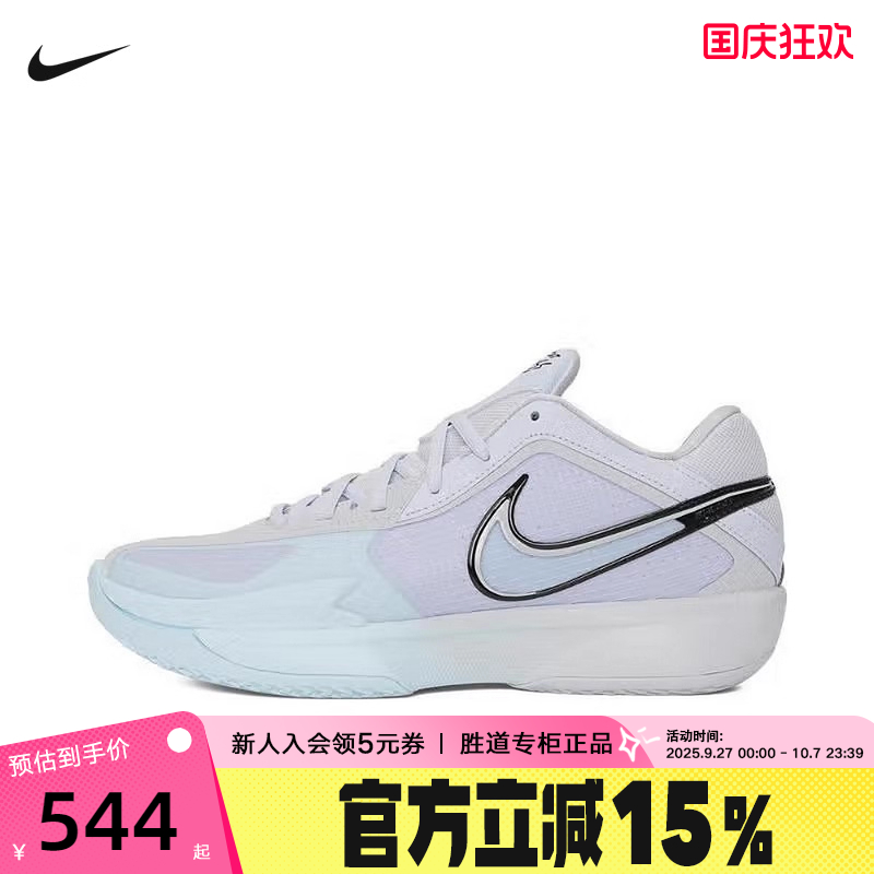 Nike耐克G.T. CUT CROSS男女鞋实战篮球鞋春季抗扭HF0231-004
