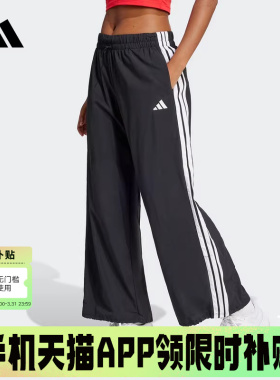 adidas阿迪达斯女裤春夏新款三条纹梭织阔腿裤直筒长裤JE1306