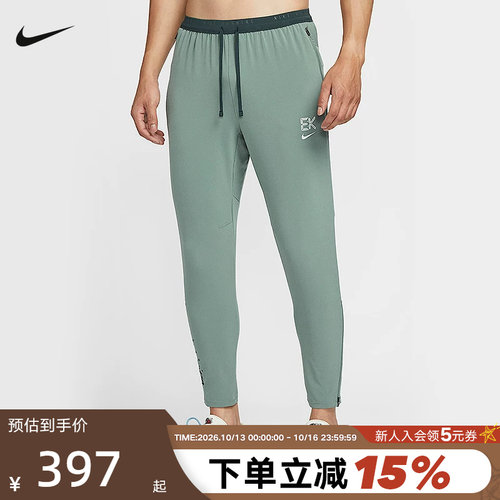 Nike耐克STRIDE DRI-FIT基普乔格男子速干梭织跑步长裤IM5696-364