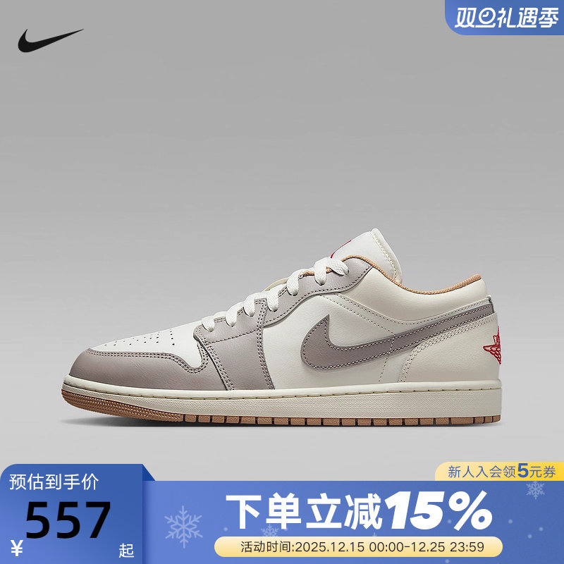 Nike耐克男鞋Air Jordan 1 AJ1低帮复古休闲板鞋篮球鞋553558-169