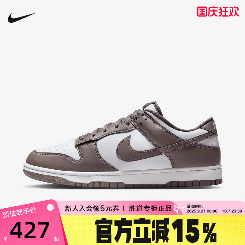 Nike耐克男鞋Dunk Low 白棕 轻便百搭低帮运动休闲板鞋HF5441-111
