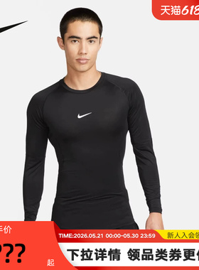Nike耐克男跑步训练紧身衣黑色速干健身服长袖运动上衣FB7920-010