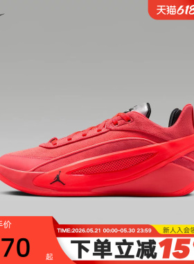 NIKE耐克男鞋Luka 5 东契奇红色全明星稳定缓震篮球鞋IQ0661-600