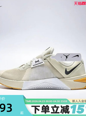 NIKE耐克男鞋26春新款METCON 10室内综合训练鞋运动鞋HJ1875-201