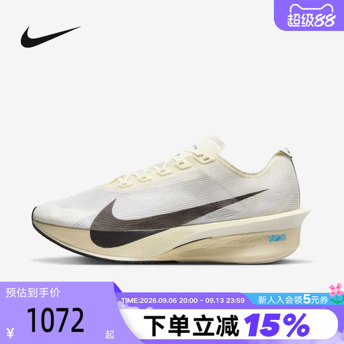 Nike耐克男鞋VAPORFLY NEXT% 4碳板鞋马拉松竞速跑步鞋HV6107-100