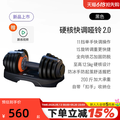 Keep可调节哑铃男女健身家用快调实心钢片大重量力量锻炼训练器材