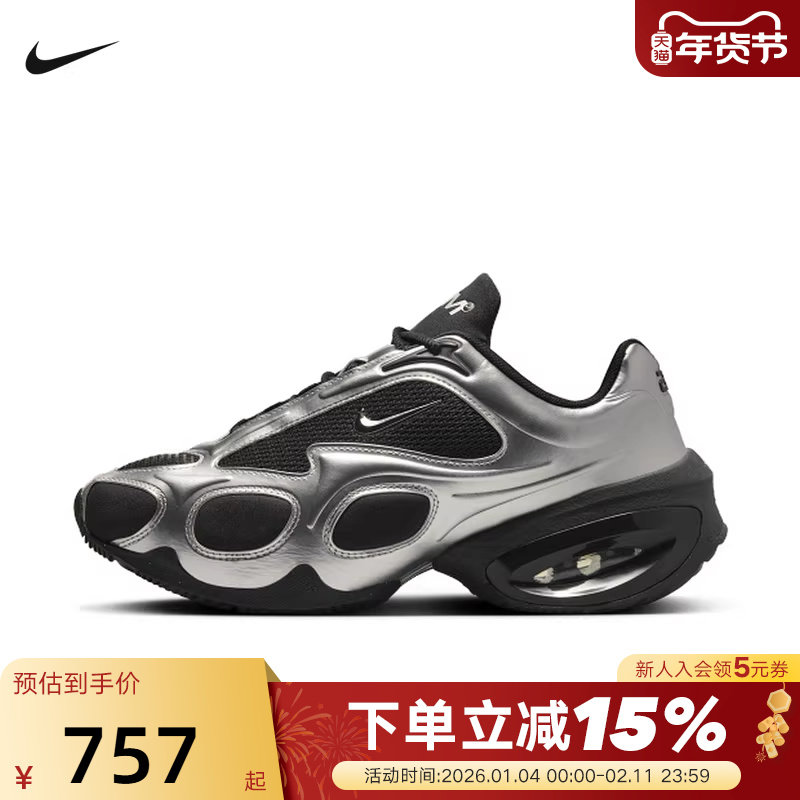 NIKE耐克女鞋AIR MAX MUSE液态银复古厚底老爹鞋跑步鞋FV1920-001,运动鞋new,运动休闲鞋,淘宝优惠券,粉丝福利购,淘宝优惠卷