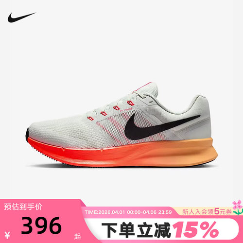 Nike耐克男鞋新款夏季RUN SWIFT 3轻盈缓震休闲跑步鞋DR2695-017