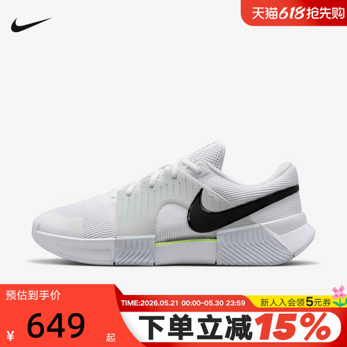 耐克男子缓震网球鞋春季新款运动NIKE GP CHALLENGE 1.5 IQ5180