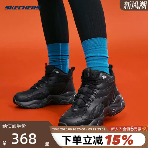 Skechers斯凯奇冬女鞋厚底老爹鞋加绒保暖高帮休闲鞋 168014/BBK