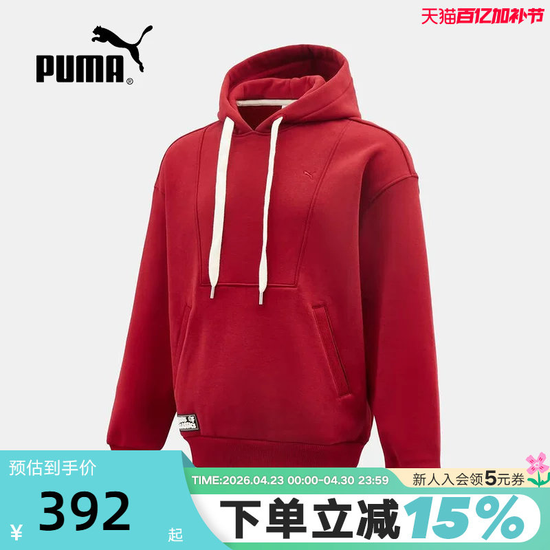 PUMA彪马红色拼接感套头衫冬中性运动针织连帽卫衣 633513-90
