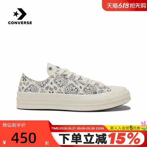 Converse匡威1970S男女情侣款腰果花低帮帆布鞋休闲板鞋 A15752C