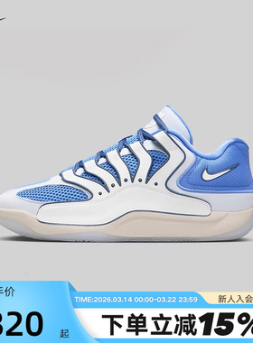 Nike耐克男鞋KD18 EP训练实战杜兰特篮球鞋缓震运动鞋 HV1991-401